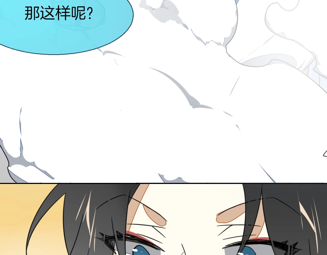 别动！自己人 第4话 为“爱”性转 第62页