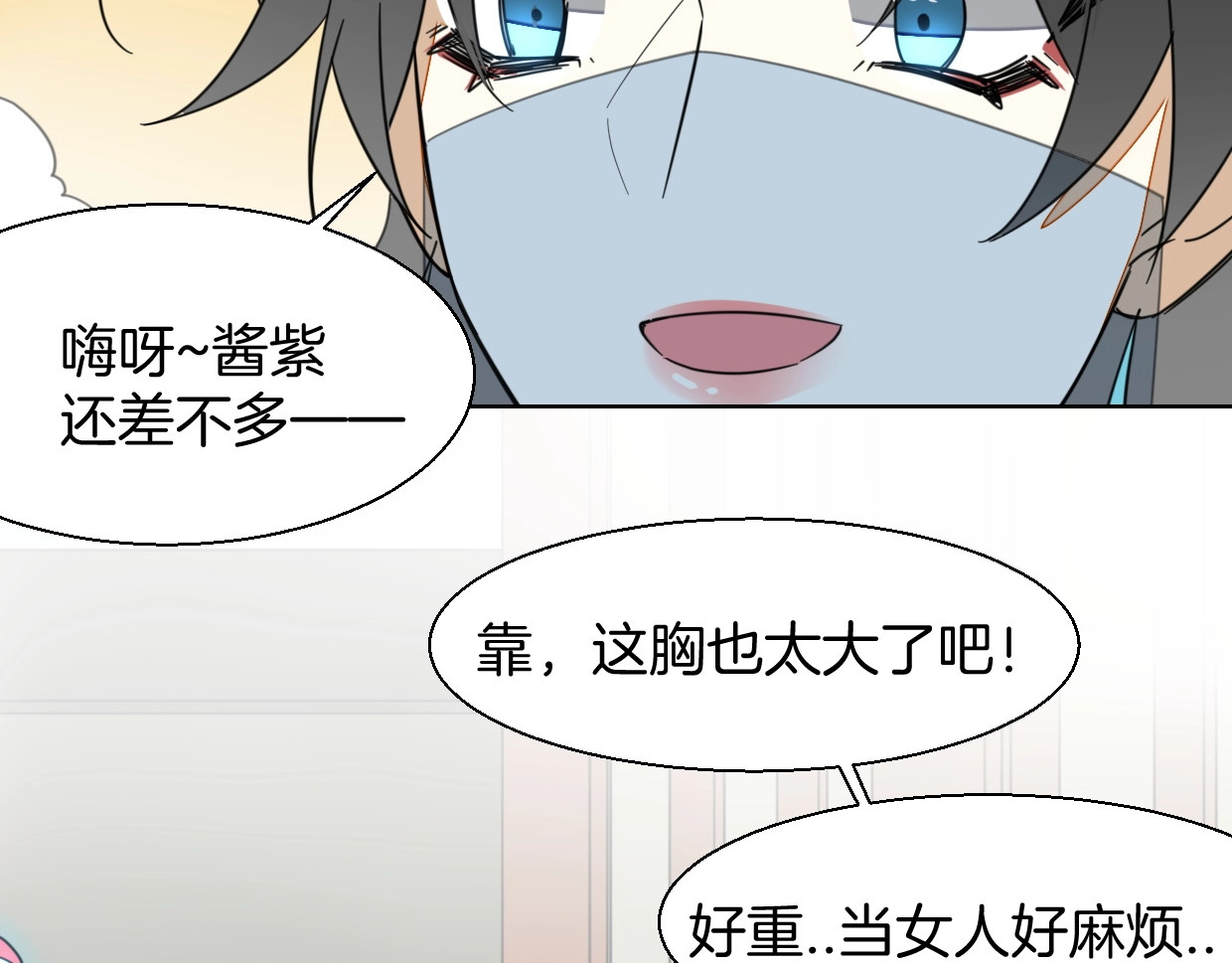 别动！自己人 第4话 为“爱”性转 第63页