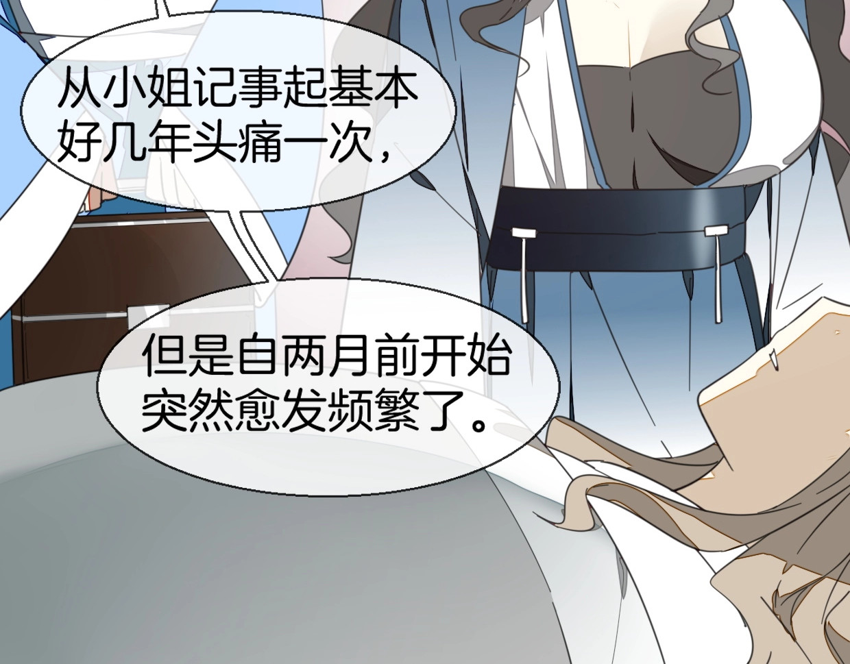 别动！自己人 第4话 为“爱”性转 第77页