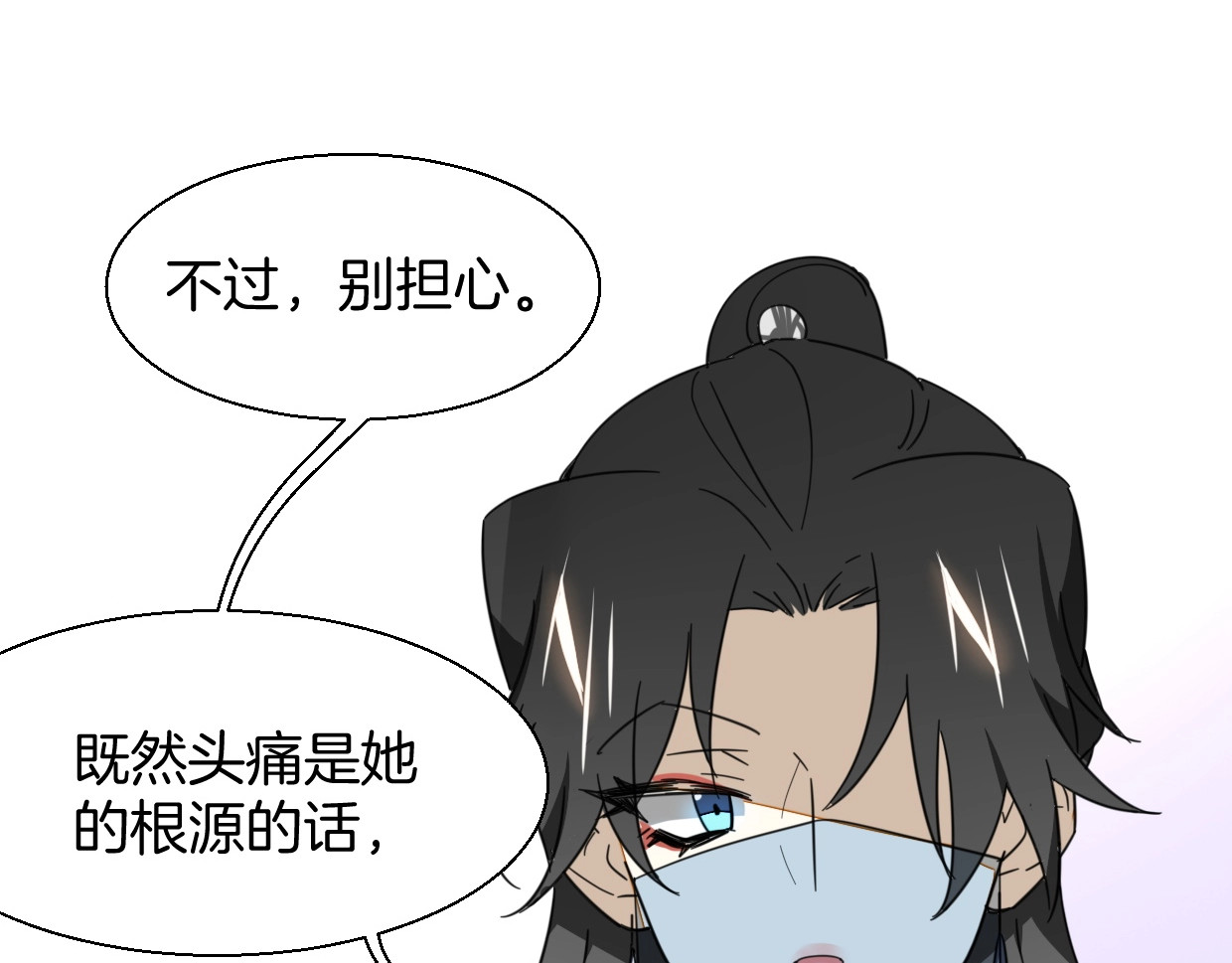别动！自己人 第4话 为“爱”性转 第80页