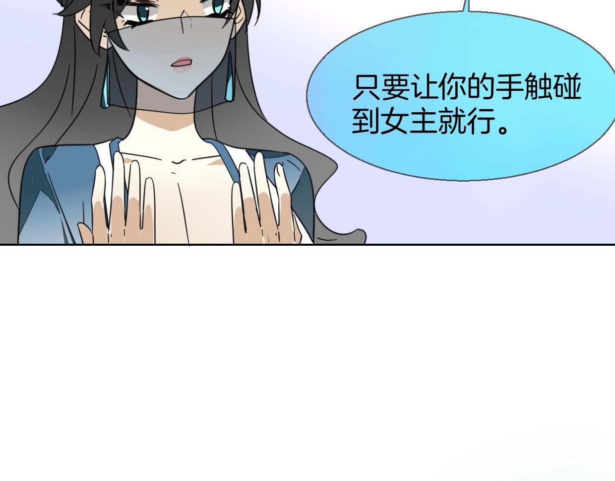 别动！自己人 第4话 为“爱”性转 第88页
