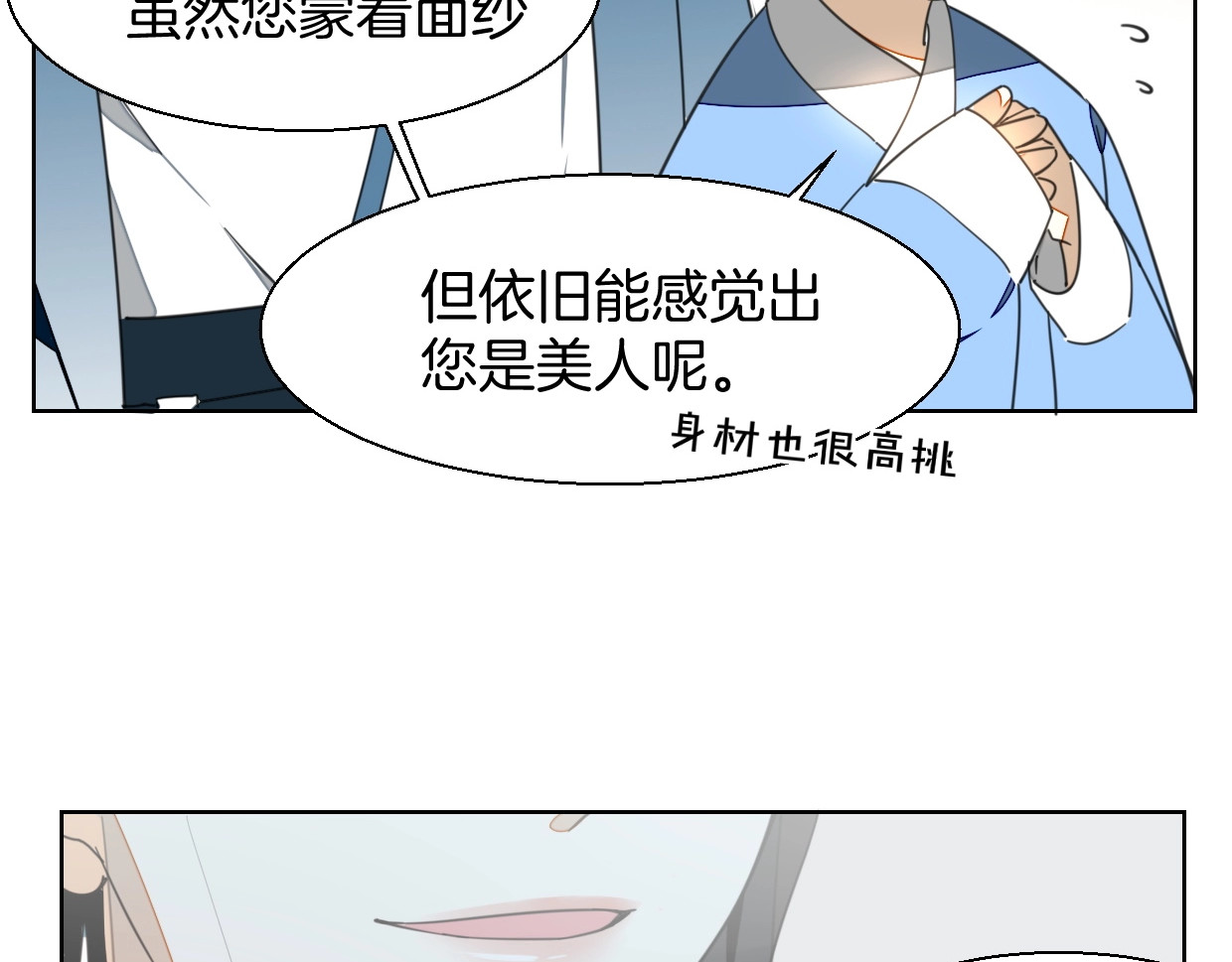 别动！自己人 第4话 为“爱”性转 第10页