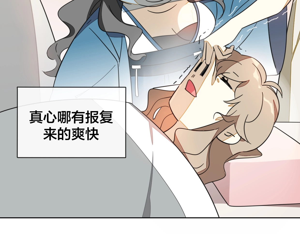 别动！自己人 第4话 为“爱”性转 第96页
