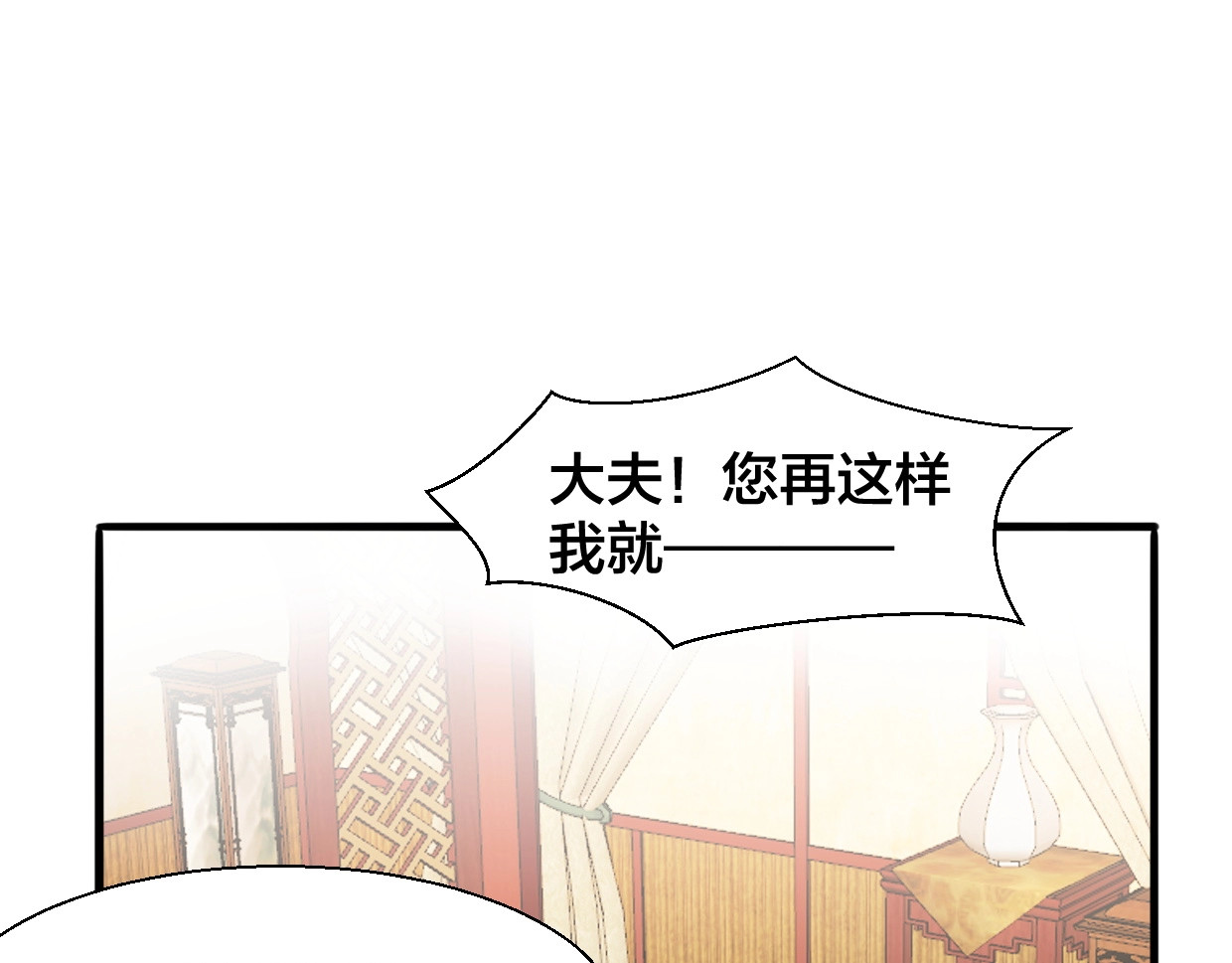 别动！自己人 第4话 为“爱”性转 第98页