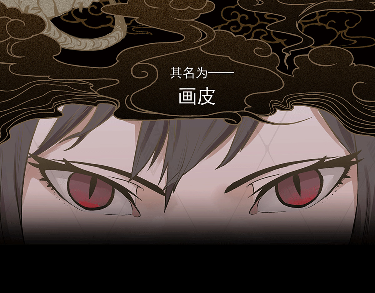 神庭之钥·壹 第3页