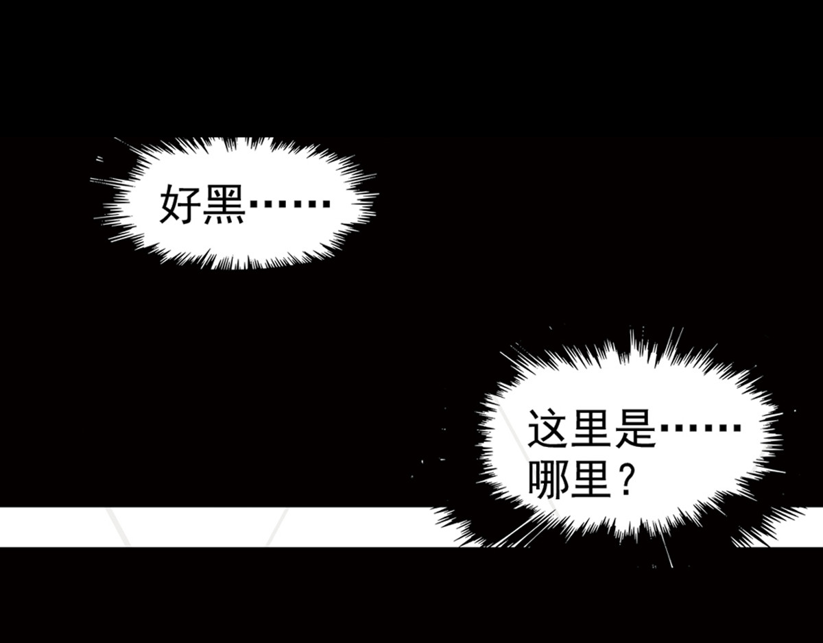神庭之钥·壹 第5页