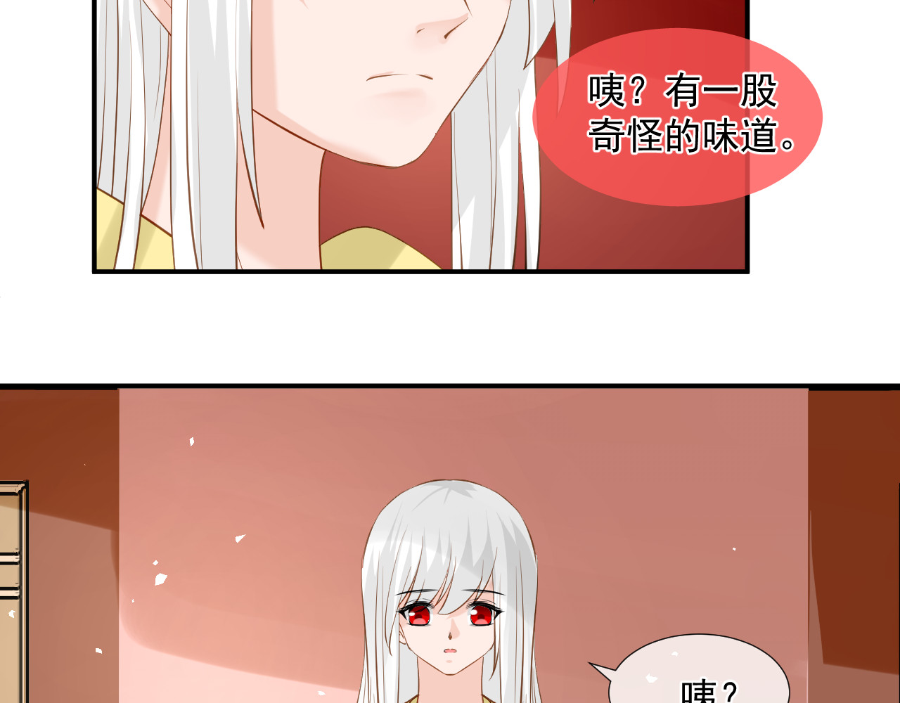 绑个男票再启程！ 6. 番外 名字 第22页