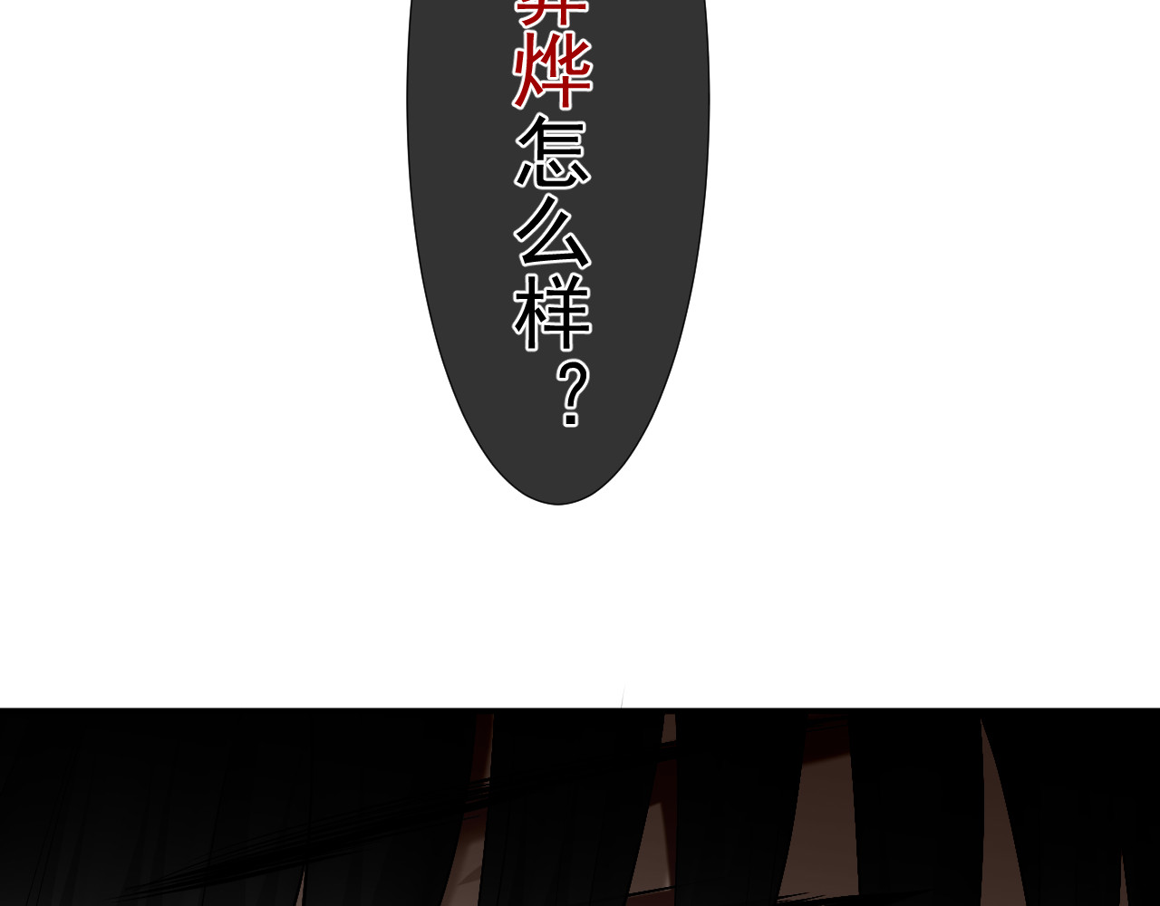 绑个男票再启程！ 6. 番外 名字 第33页