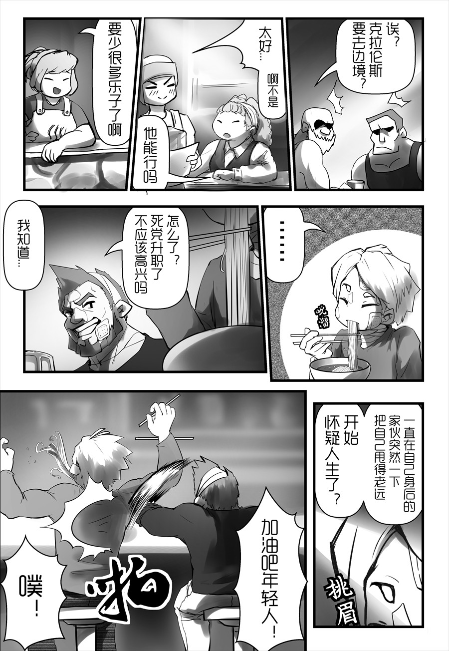 天佑之岛 第五话 启程 第13页