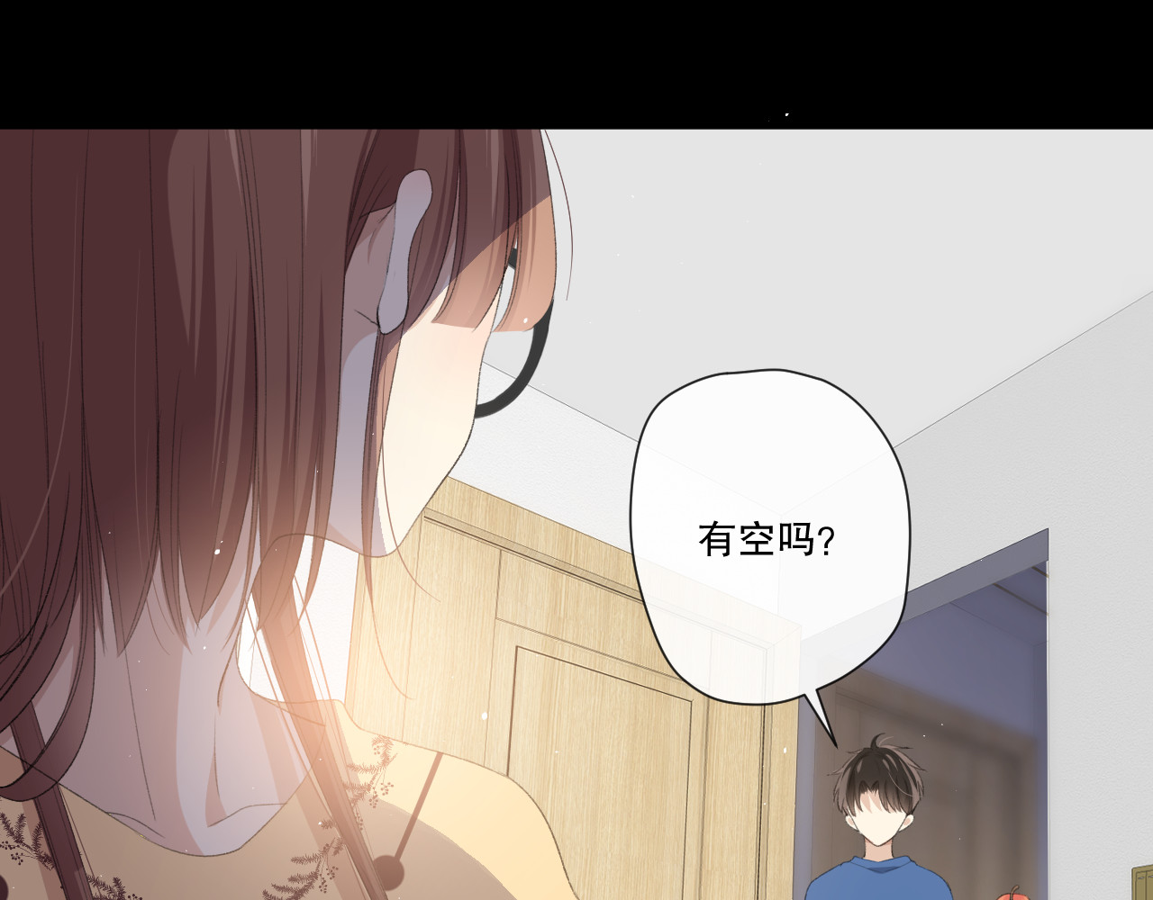 爱尚你，爱自己 这次是好吃的糖 第31页
