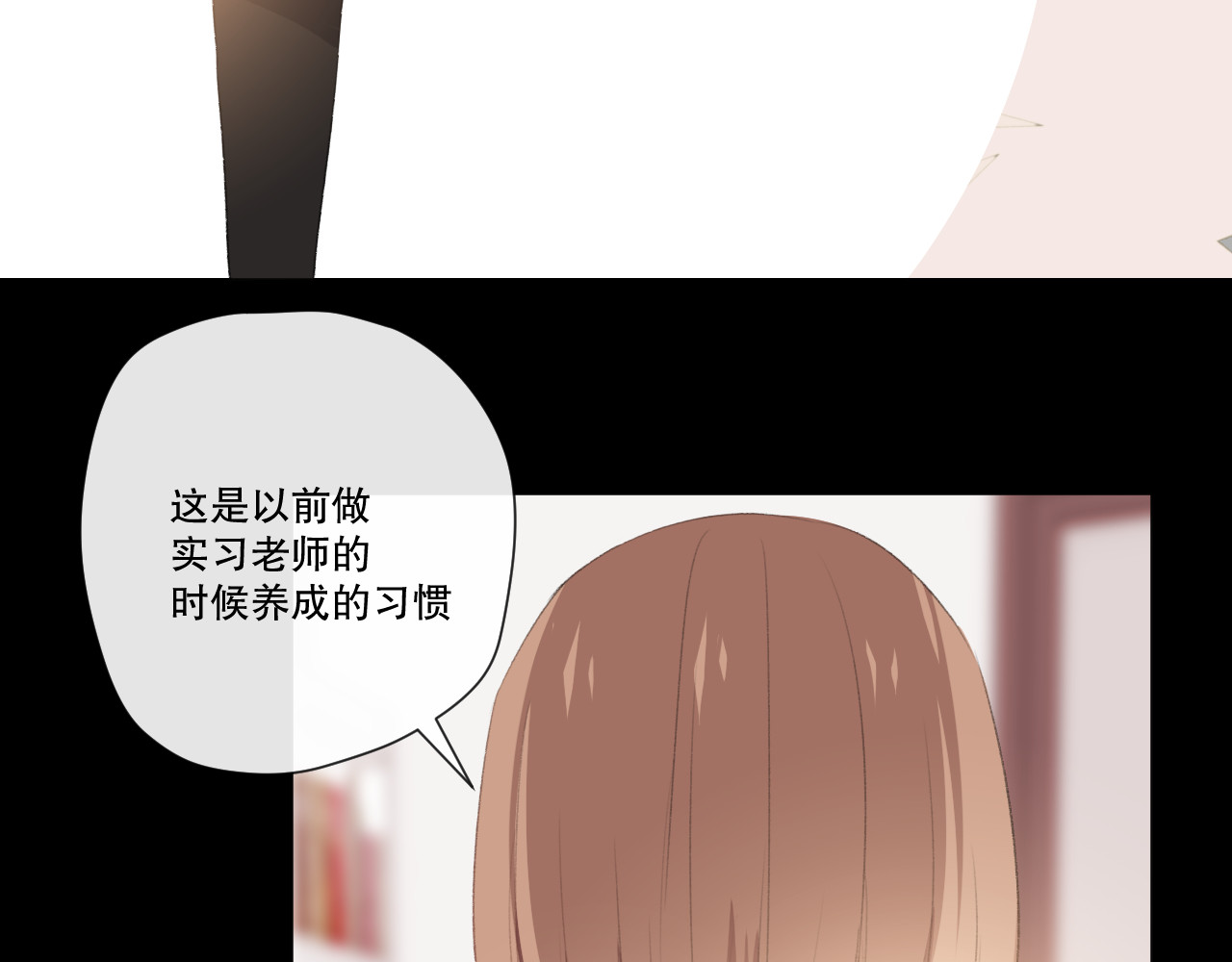 爱尚你，爱自己 这次是好吃的糖 第70页
