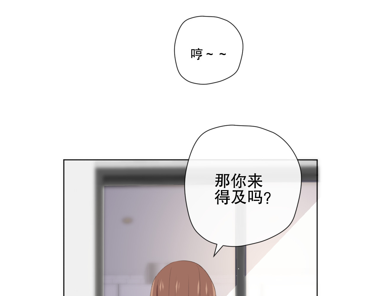 爱尚你，爱自己 这次是好吃的糖 第91页