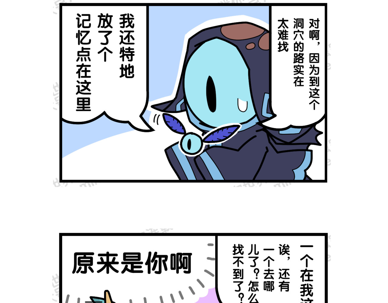 冲鸭！迷你怪怪 04人类登场 第11页