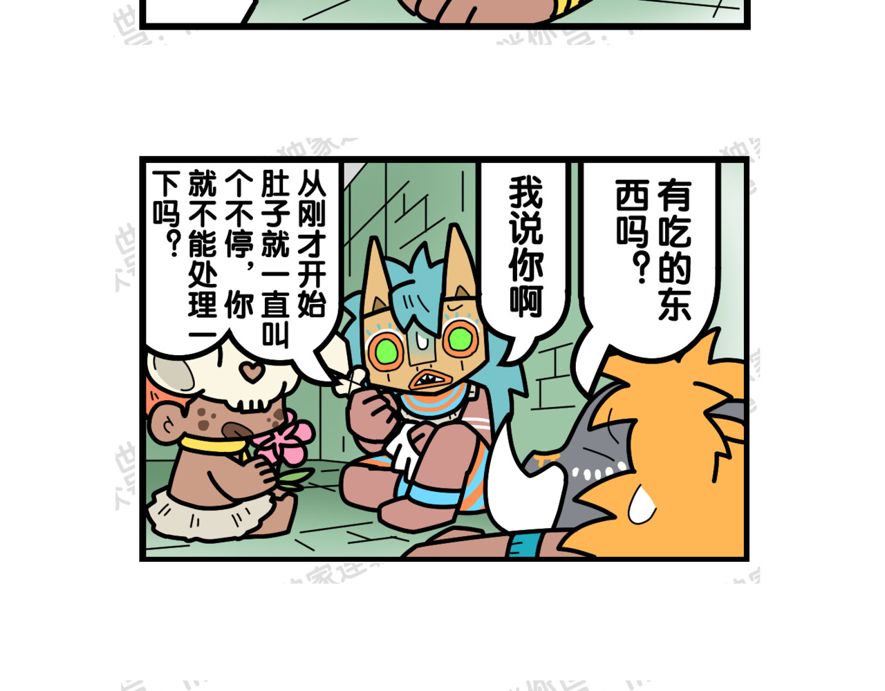 冲鸭！迷你怪怪 05肚子好饿哟 第2页