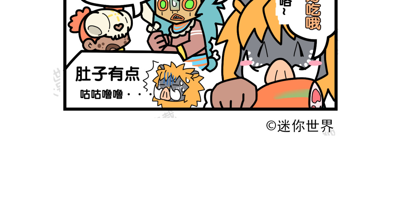 冲鸭！迷你怪怪 05肚子好饿哟 第4页