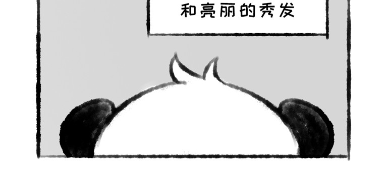 熊仔很忙 第3页