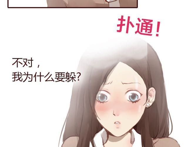 蔷薇x 第5话 捅破 第58页