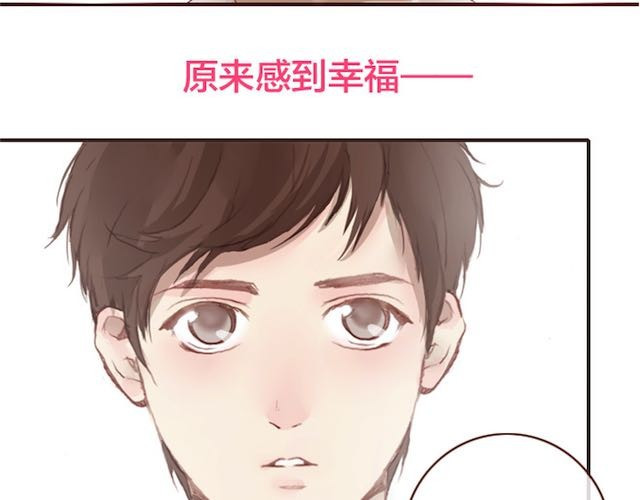 蔷薇x 第5话 捅破 第74页