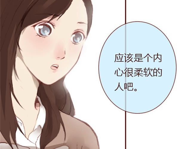 蔷薇x 第5话 捅破 第82页