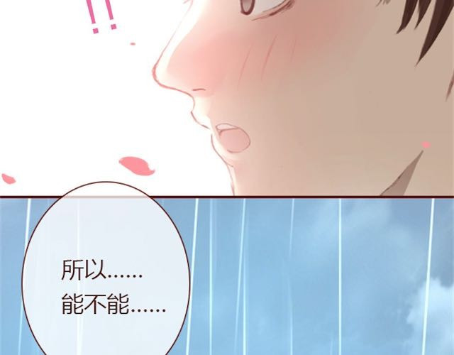 蔷薇x 第5话 捅破 第89页
