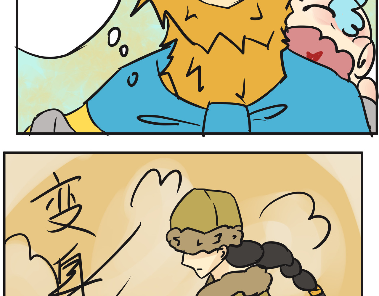 悟儿 03  内蒙古 第11页