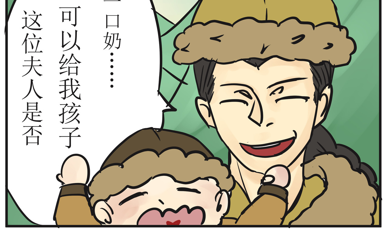 悟儿 03  内蒙古 第13页