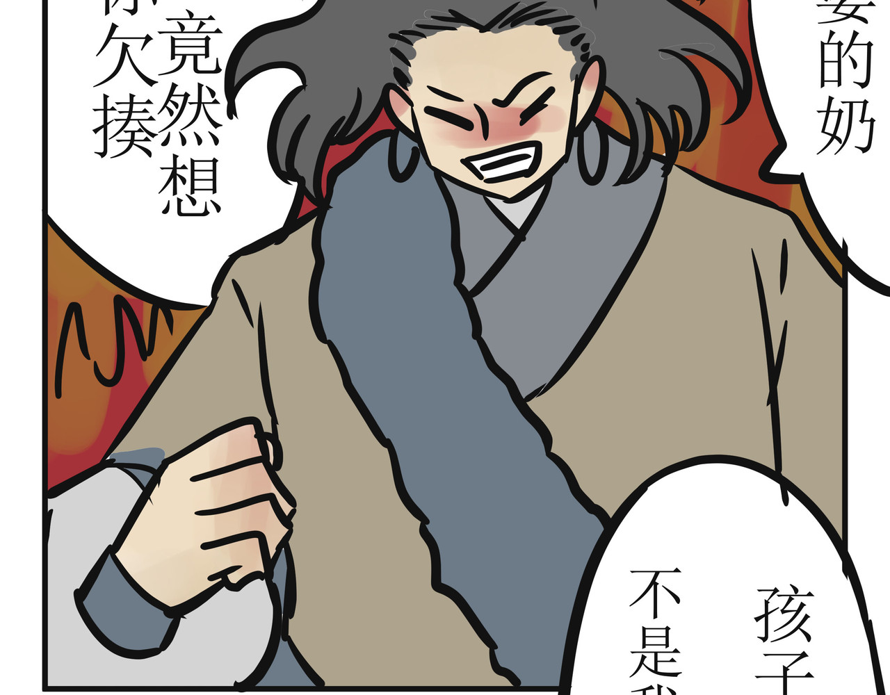 悟儿 03  内蒙古 第16页