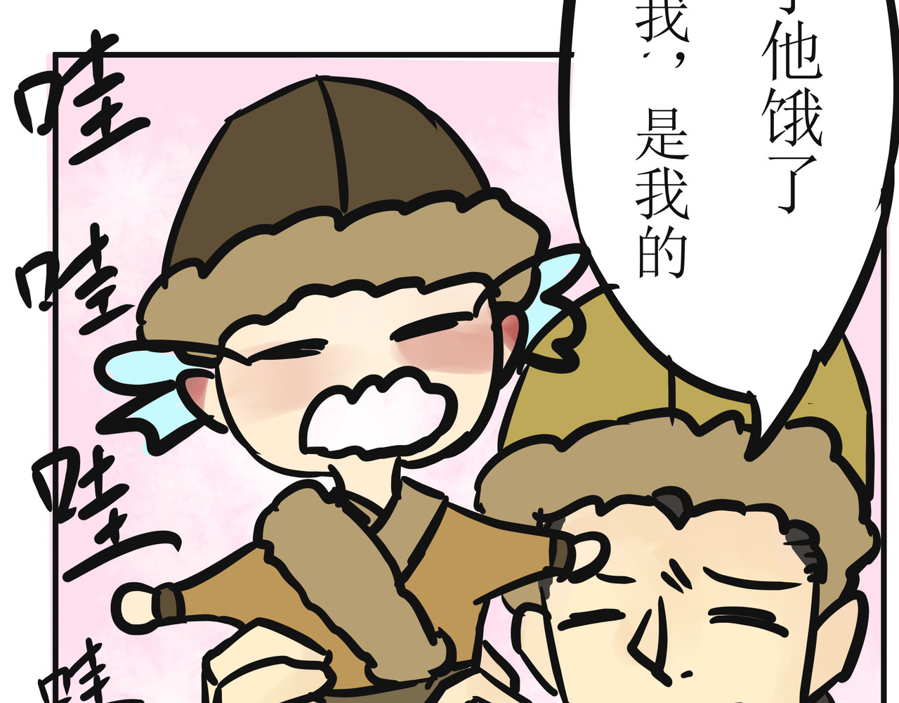 悟儿 03  内蒙古 第17页