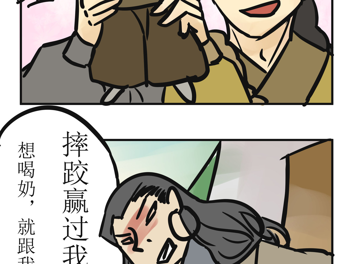悟儿 03  内蒙古 第18页