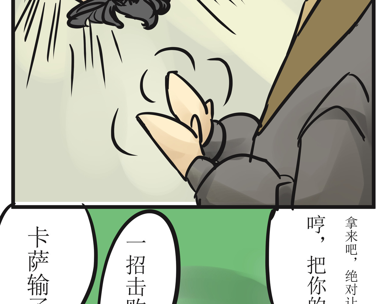 悟儿 03  内蒙古 第26页