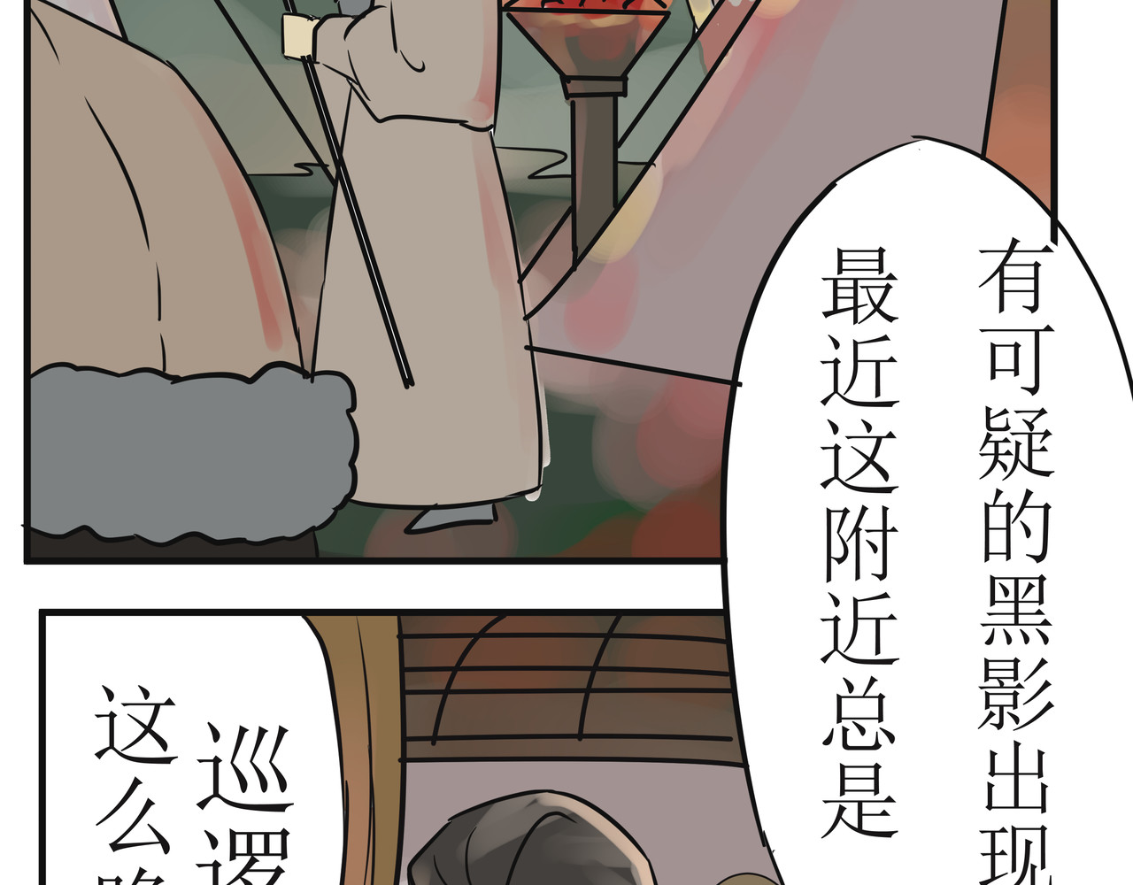 悟儿 03  内蒙古 第32页