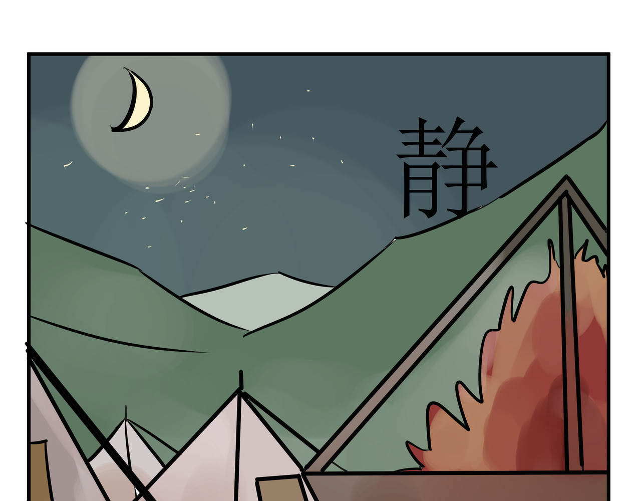 悟儿 03  内蒙古 第35页