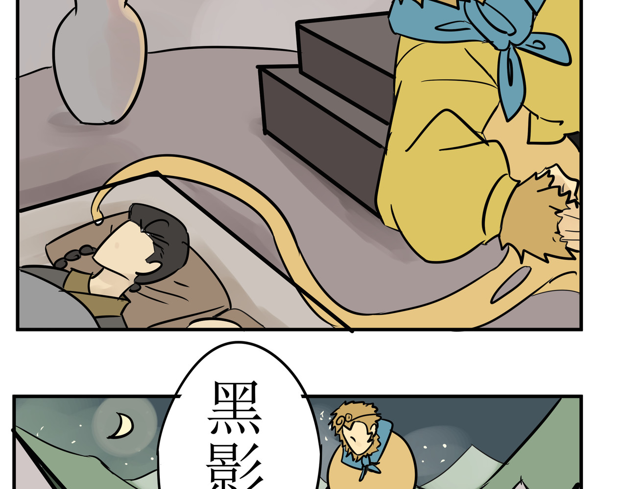 悟儿 03  内蒙古 第39页