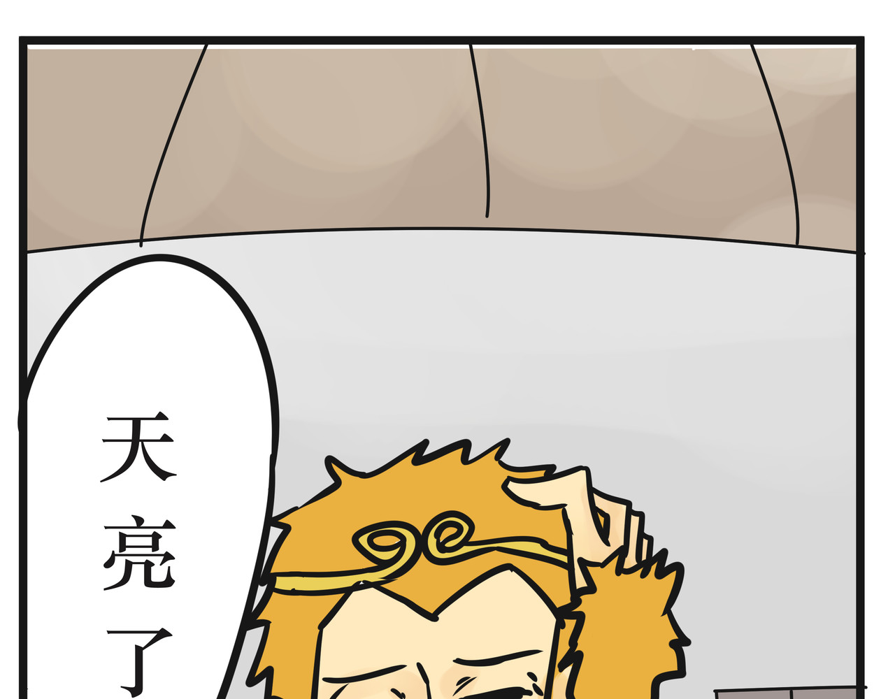 悟儿 03  内蒙古 第56页