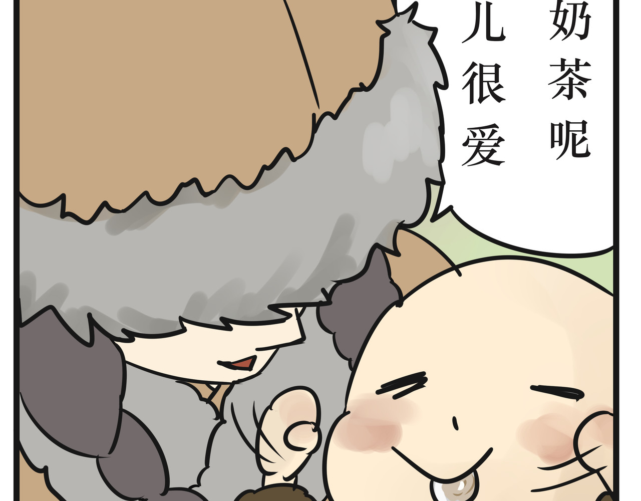 悟儿 03  内蒙古 第58页