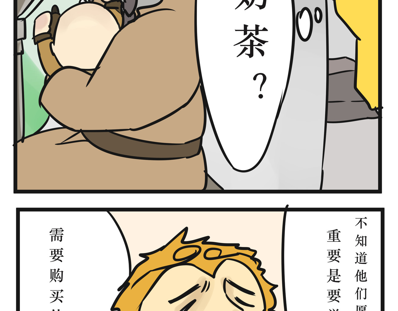 悟儿 03  内蒙古 第60页