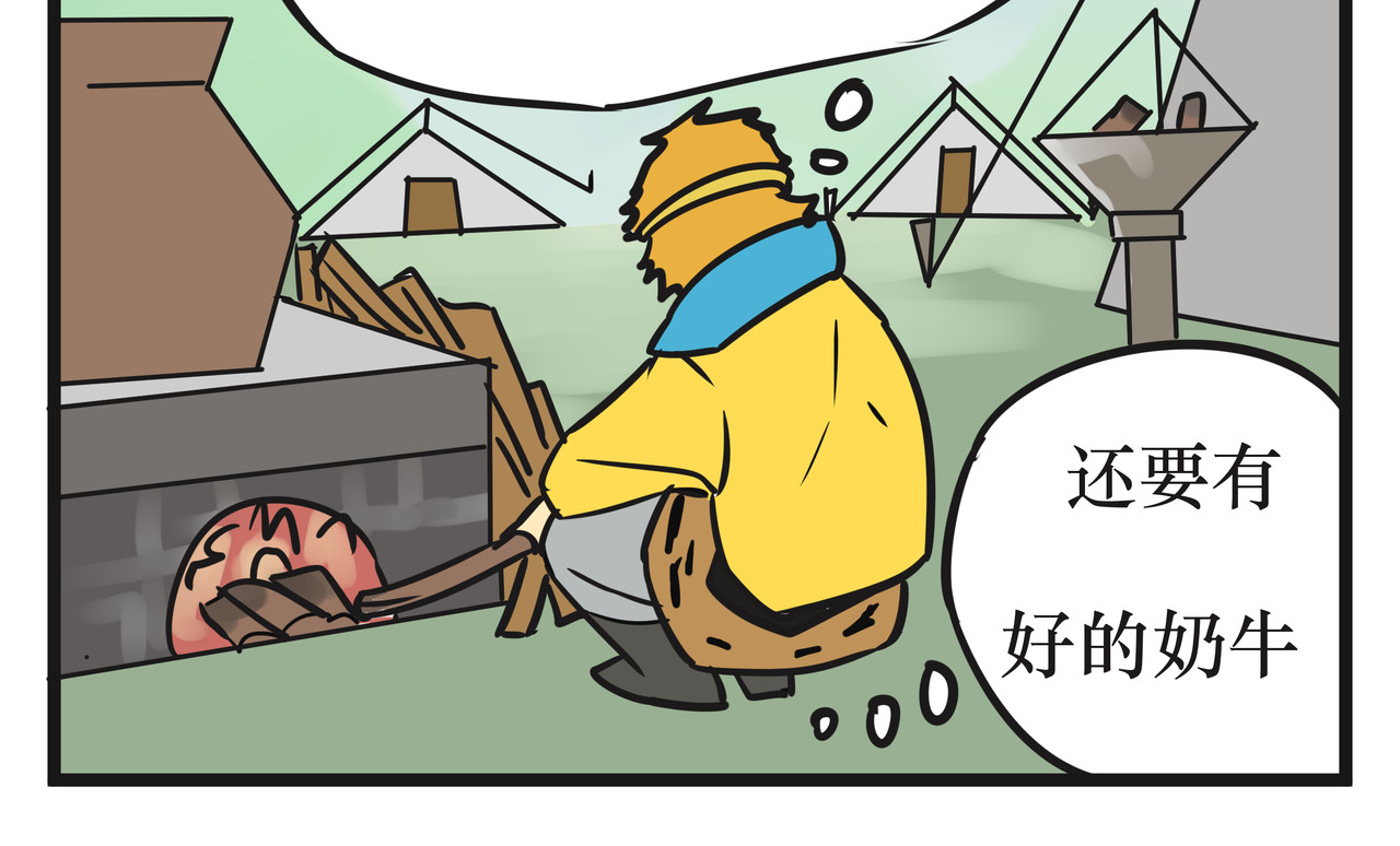 悟儿 03  内蒙古 第62页