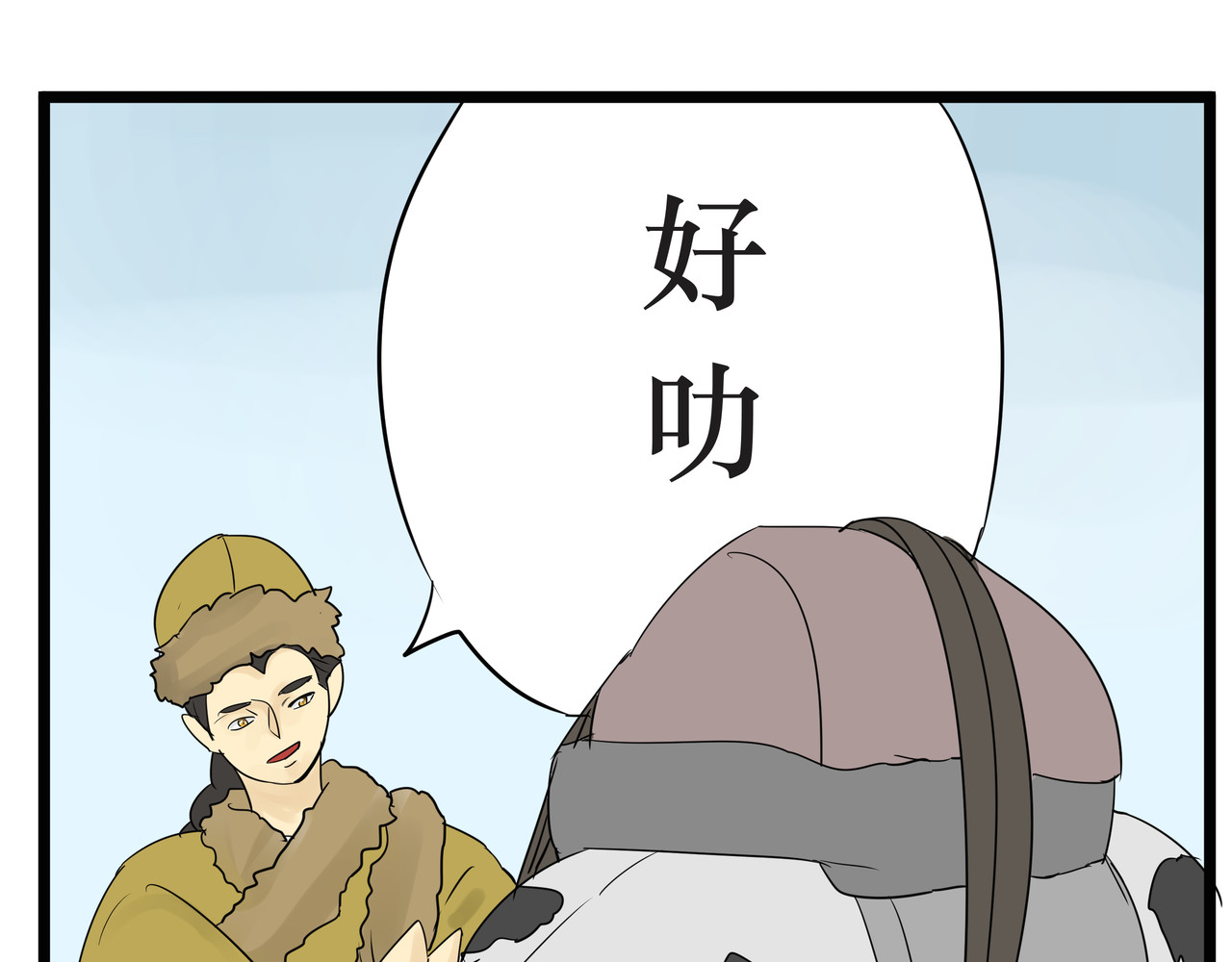 悟儿 03  内蒙古 第63页