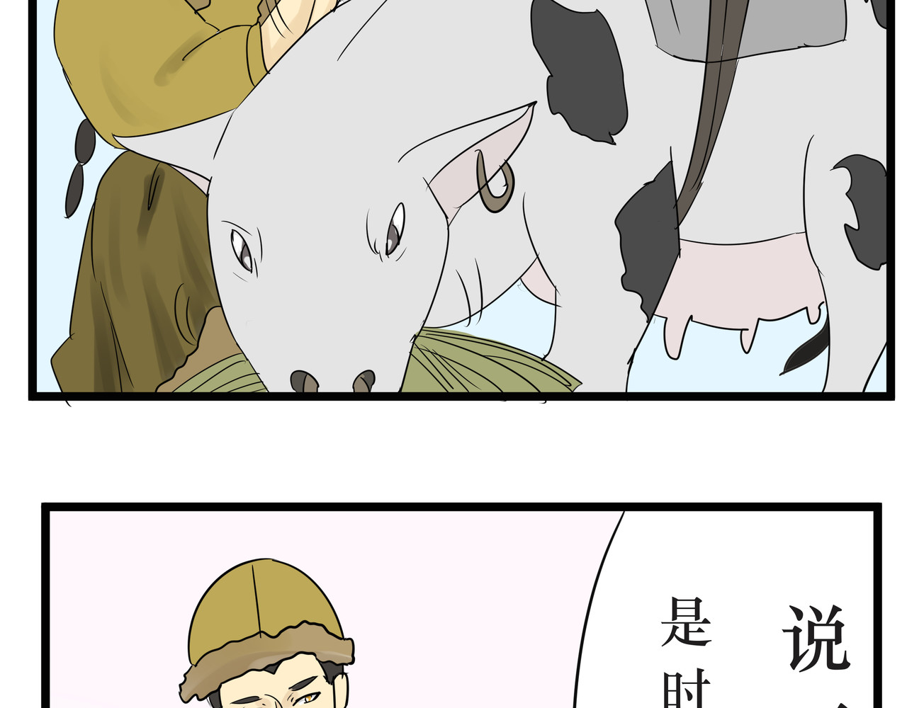 悟儿 03  内蒙古 第64页