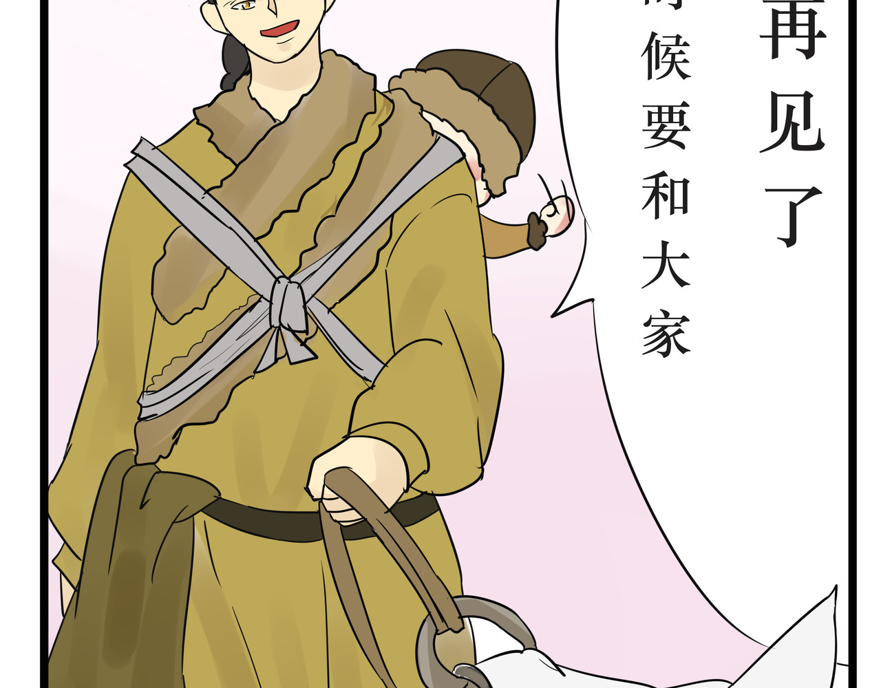 悟儿 03  内蒙古 第65页