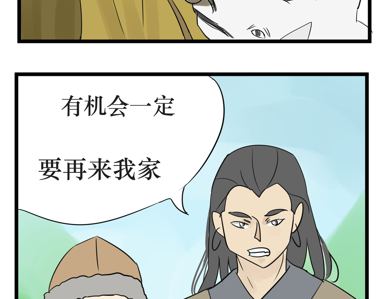 悟儿 03  内蒙古 第66页