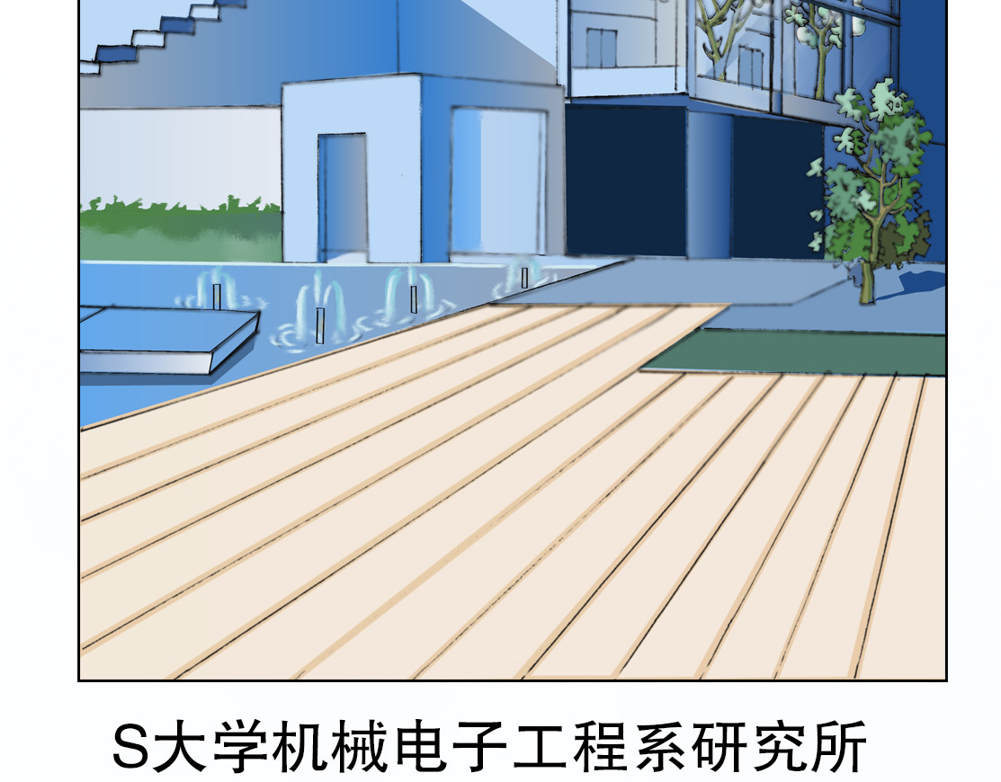 我的AI系男友 降生 第2页