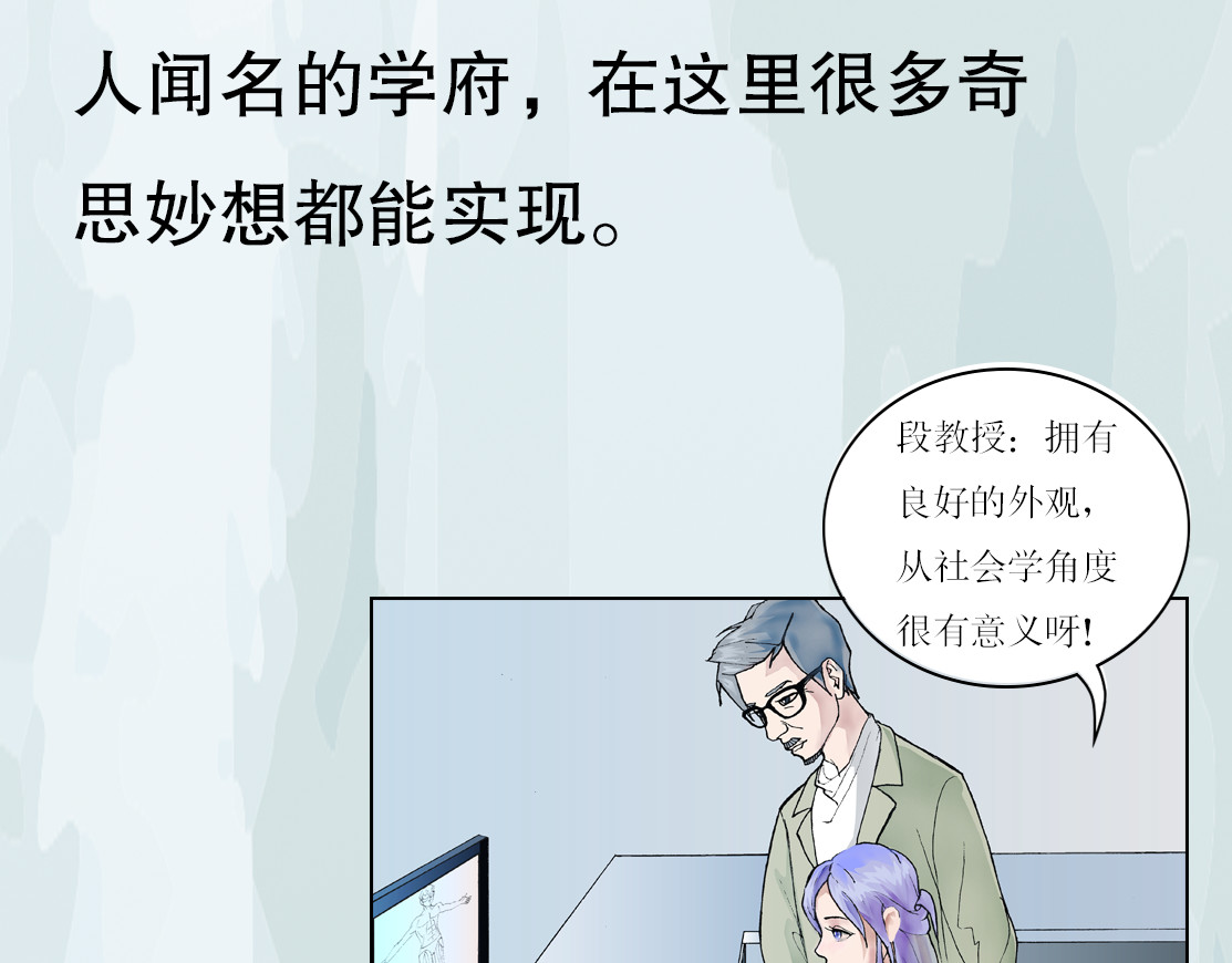 我的AI系男友 降生 第12页