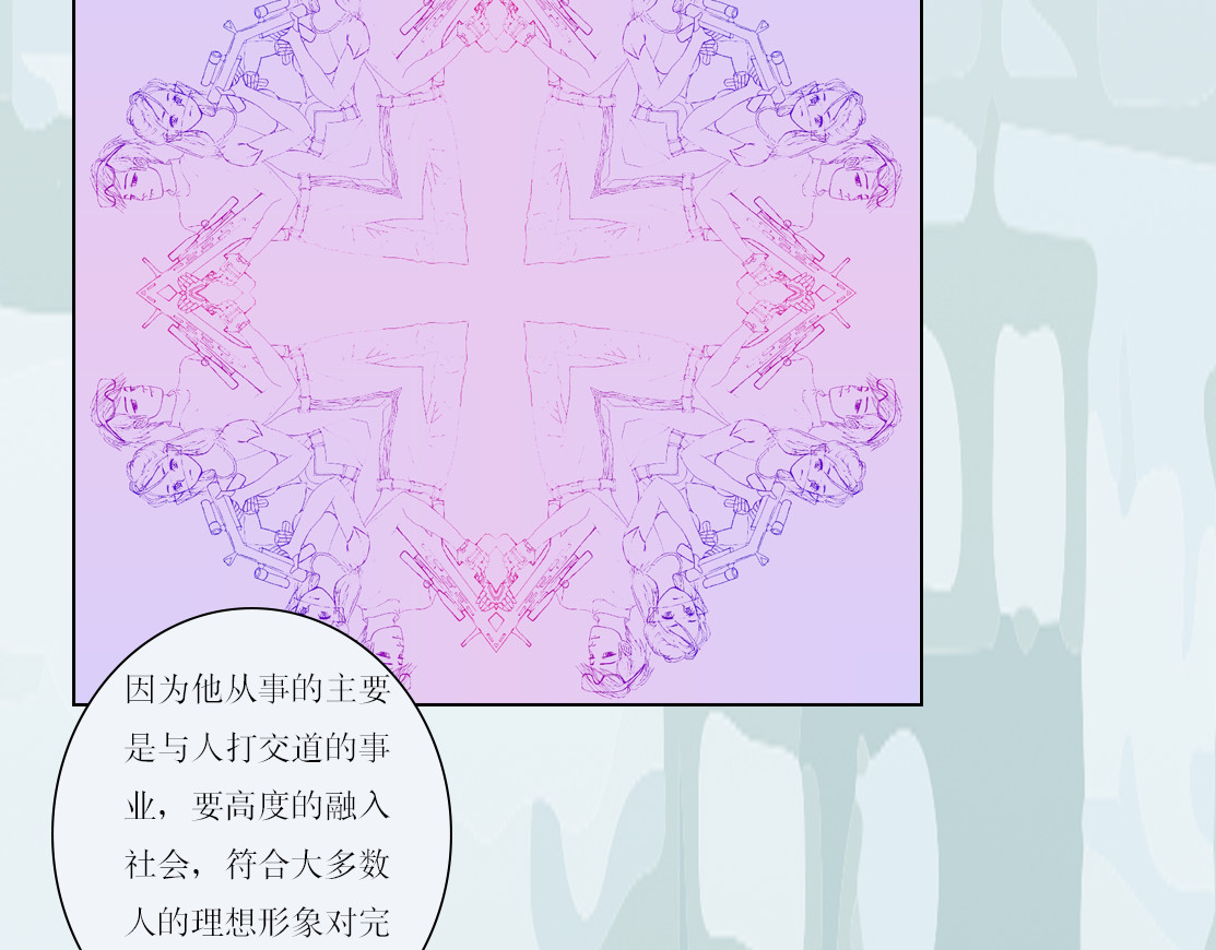我的AI系男友 降生 第14页
