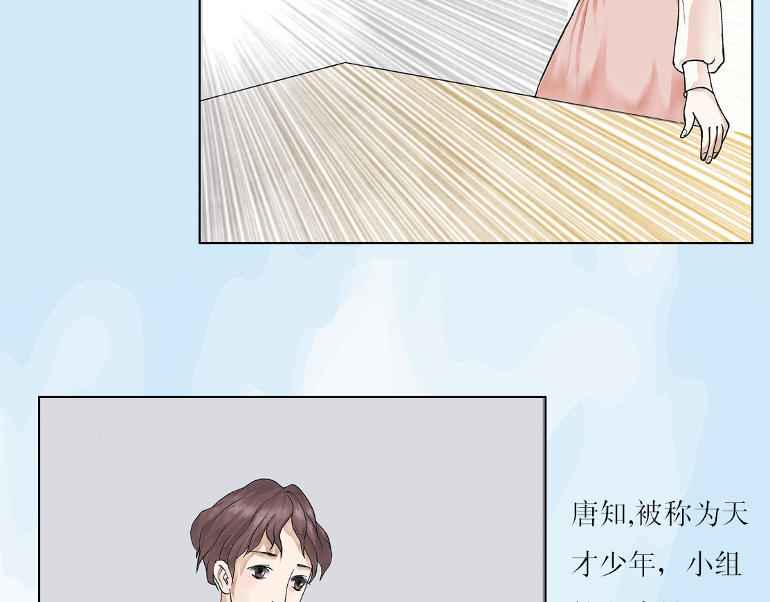 我的AI系男友 降生 第19页