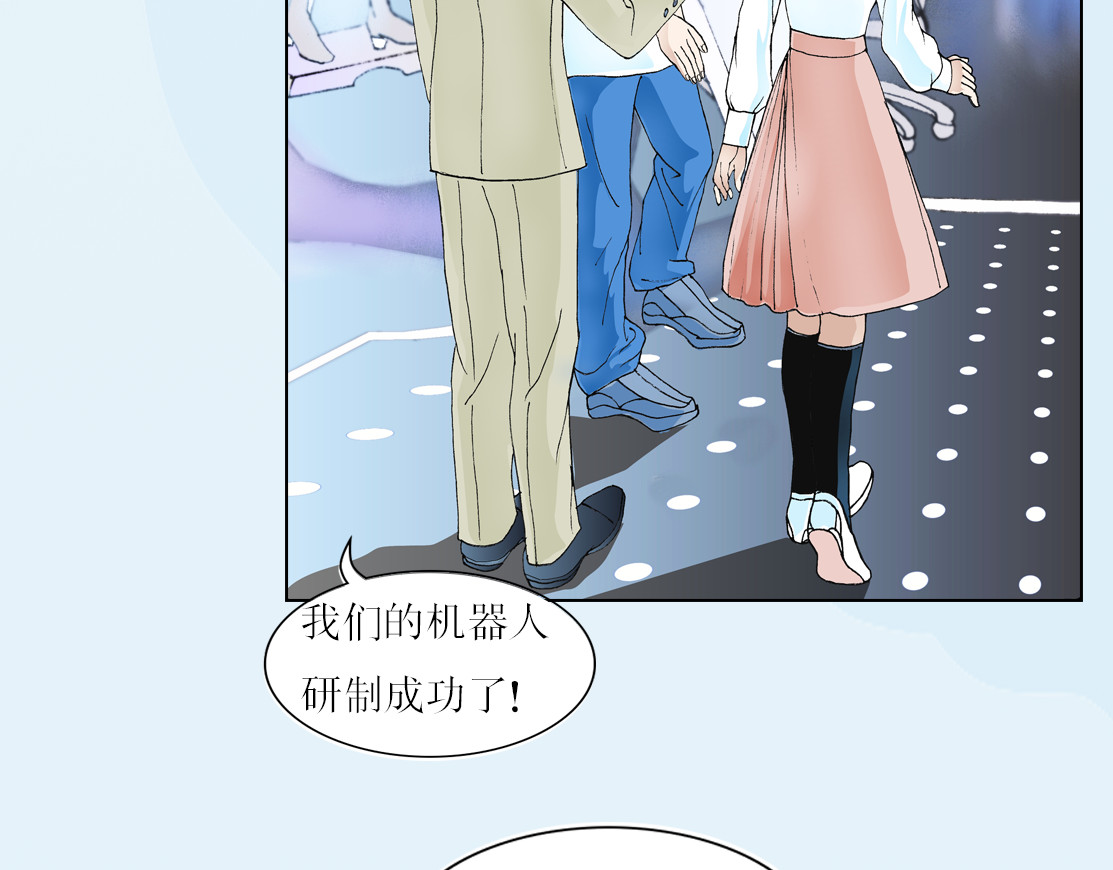 我的AI系男友 降生 第22页