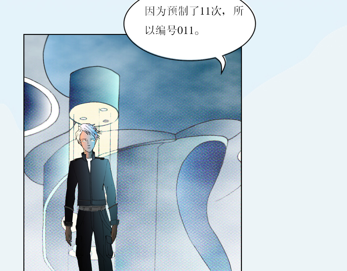 我的AI系男友 降生 第23页