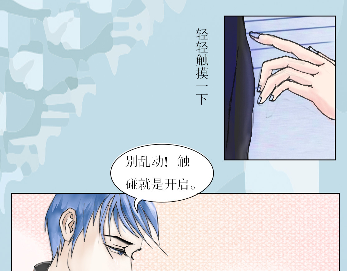 我的AI系男友 降生 第26页