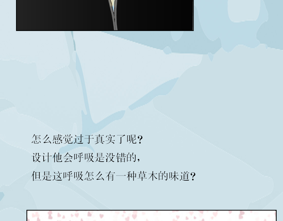 我的AI系男友 降生 第29页
