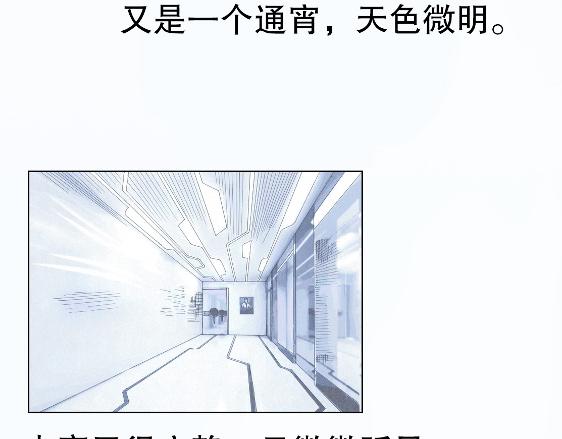 我的AI系男友 降生 第6页